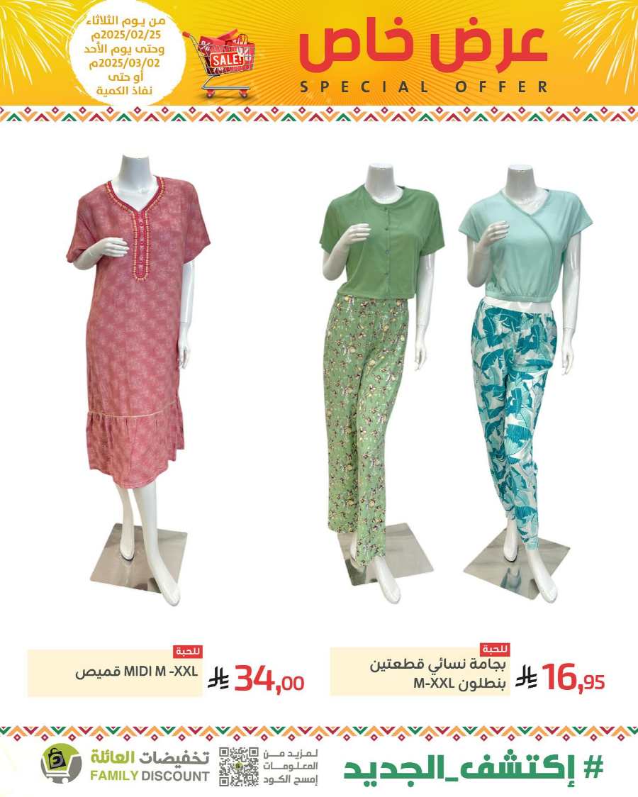 Special Offers: Up to 50% Off - Shop Now In Family Discount undefined