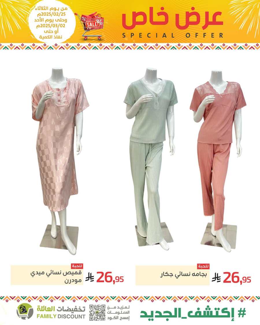 Special Offers: Up to 50% Off - Shop Now In Family Discount undefined