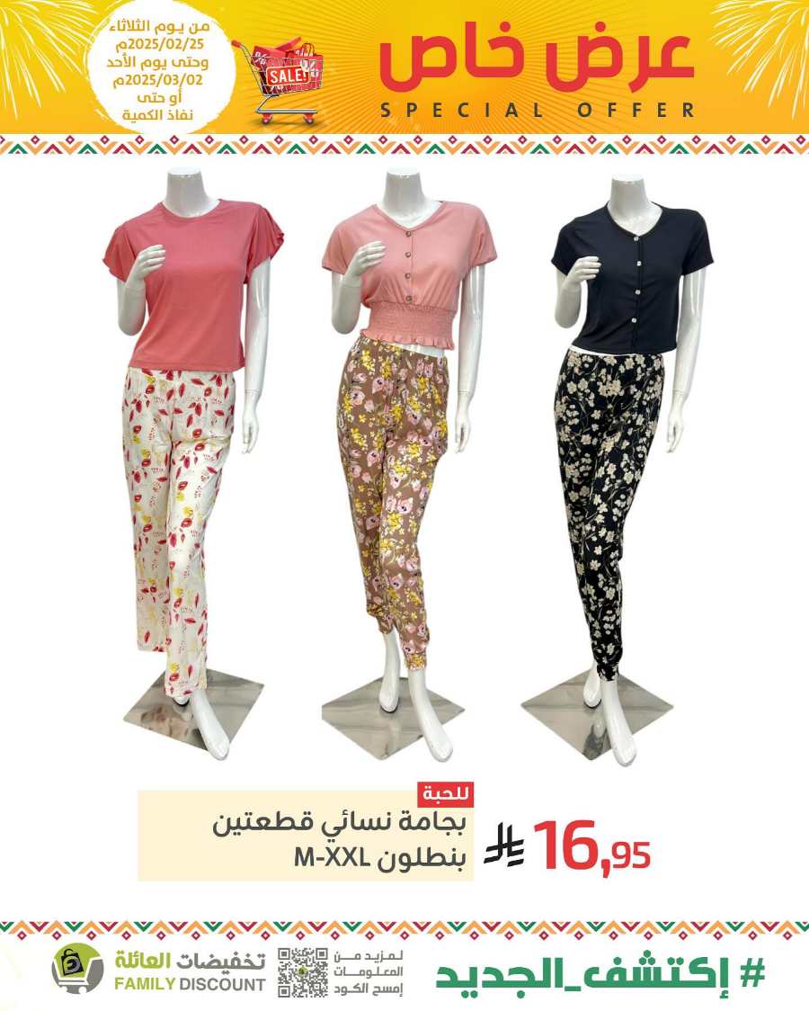 Special Offers: Up to 50% Off - Shop Now In Family Discount undefined