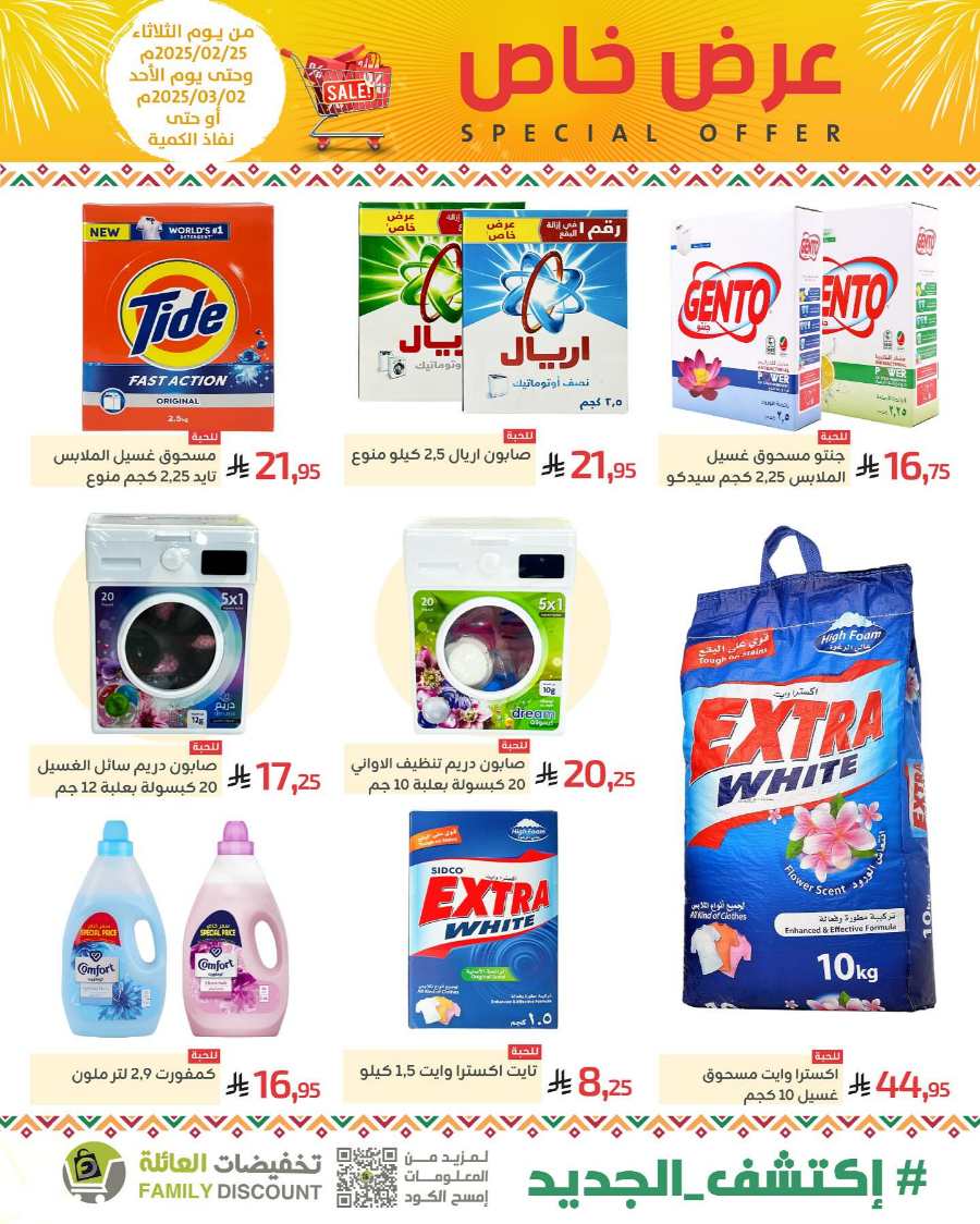 Special Offers: Up to 50% Off - Shop Now In Family Discount undefined