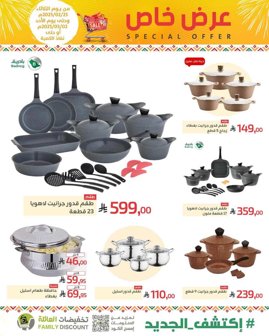 Special Offers: Up to 50% Off - Shop Now In Family Discount undefined