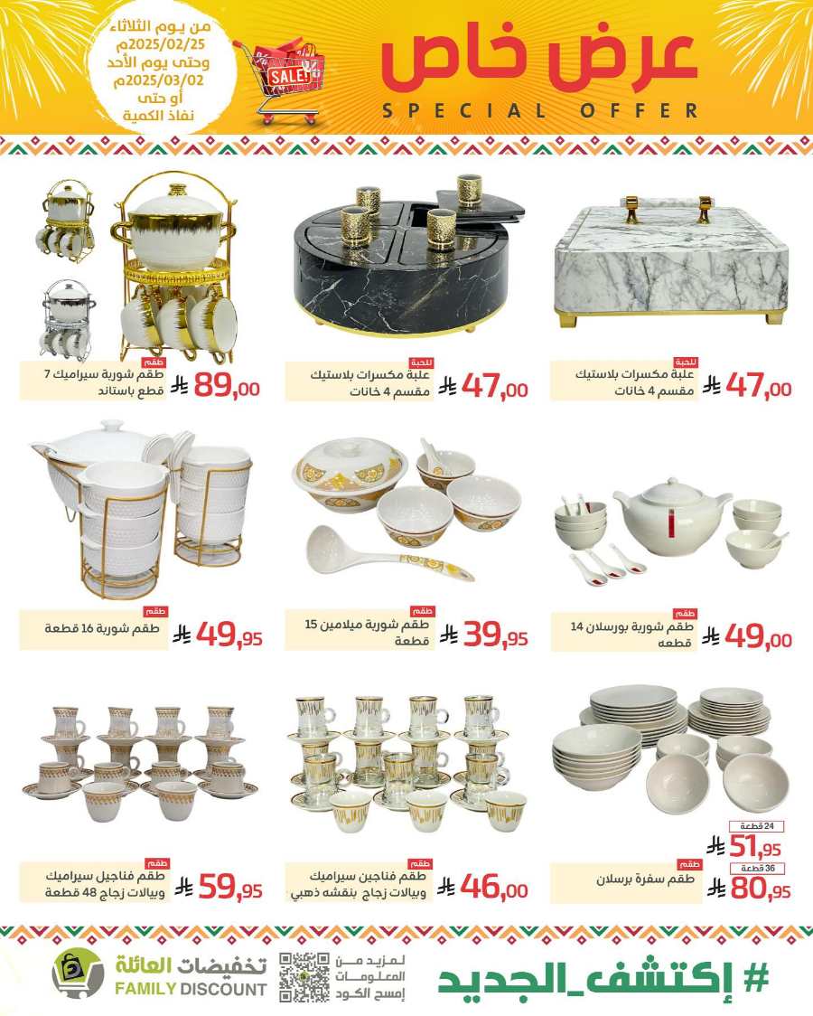 Special Offers: Up to 50% Off - Shop Now In Family Discount undefined