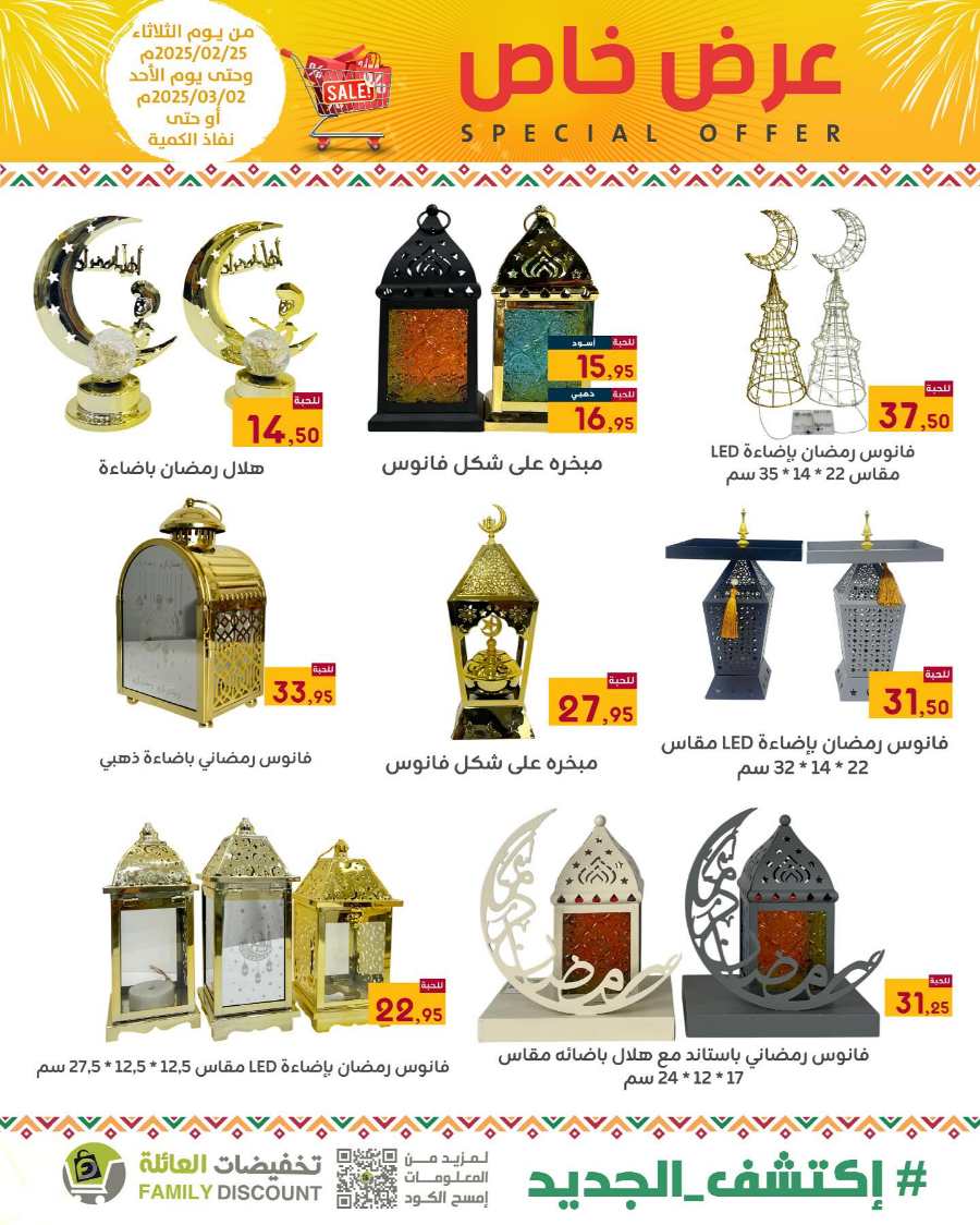 Special Offers: Up to 50% Off - Shop Now In Family Discount undefined