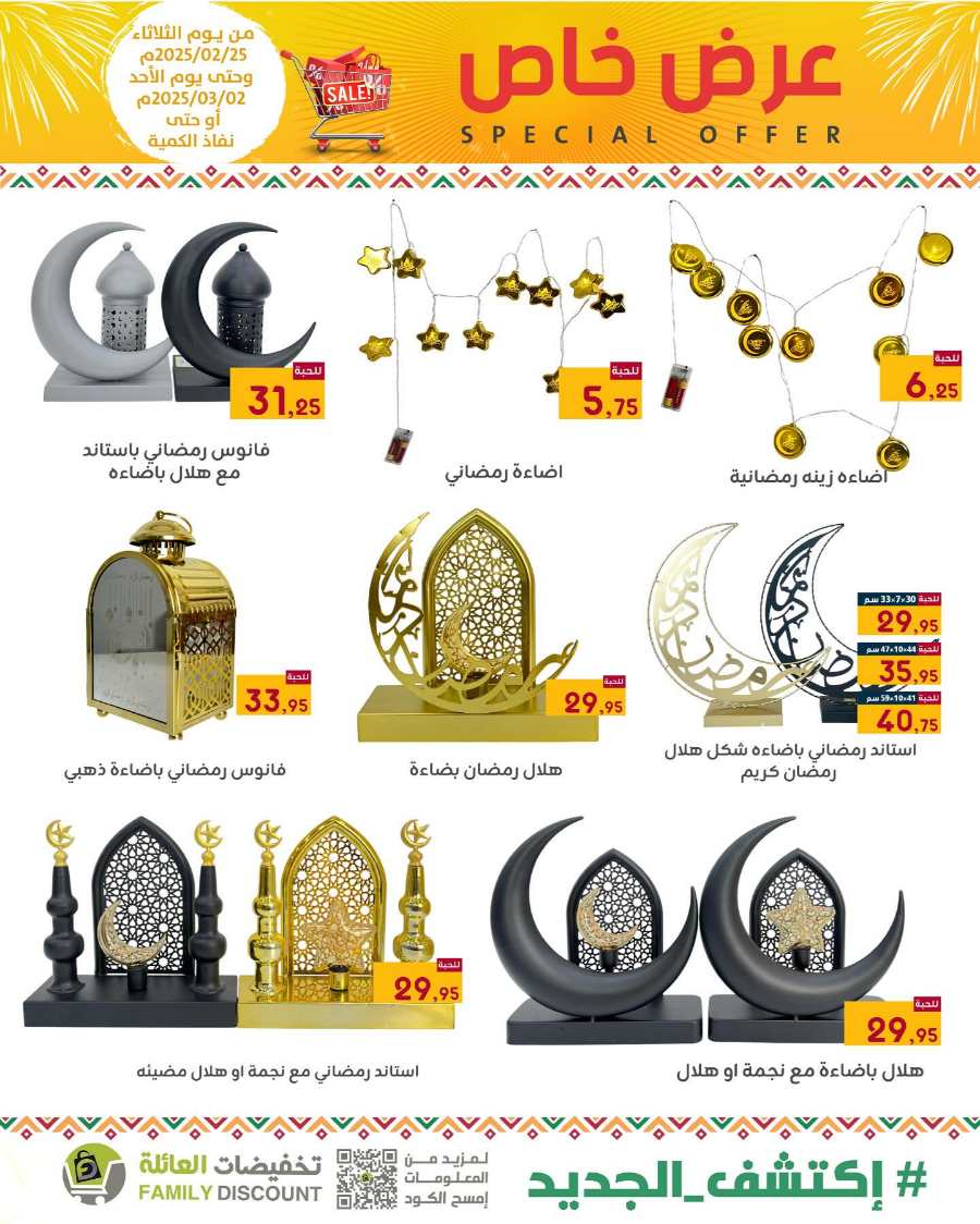 Special Offers: Up to 50% Off - Shop Now In Family Discount undefined