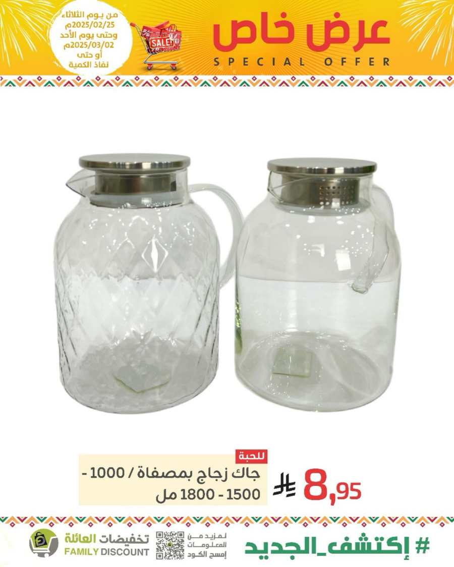 Special Offers: Up to 50% Off - Shop Now In Family Discount undefined