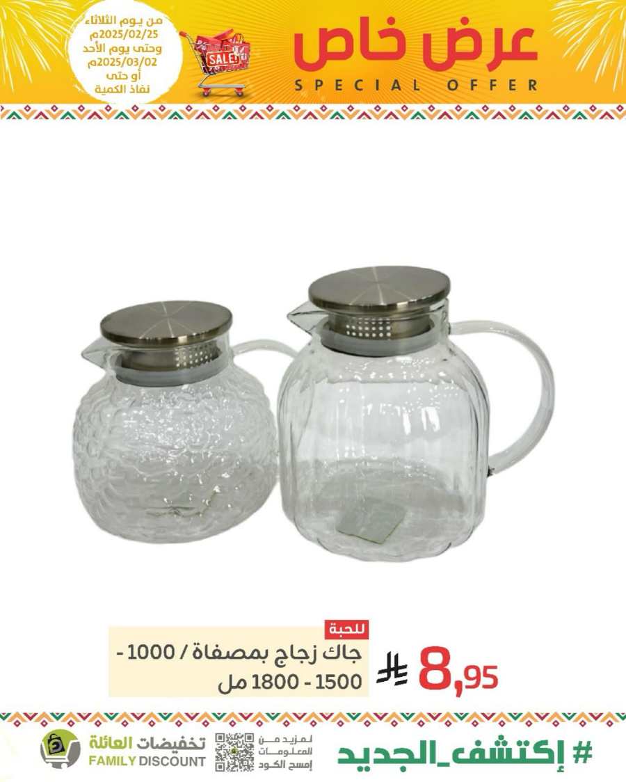 Special Offers: Up to 50% Off - Shop Now In Family Discount undefined