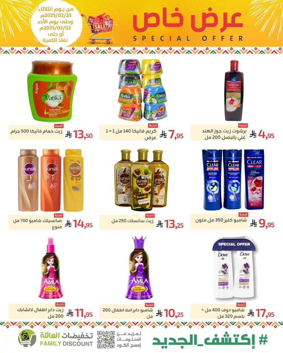 Special Offers: Up to 50% Off - Shop Now In Family Discount undefined