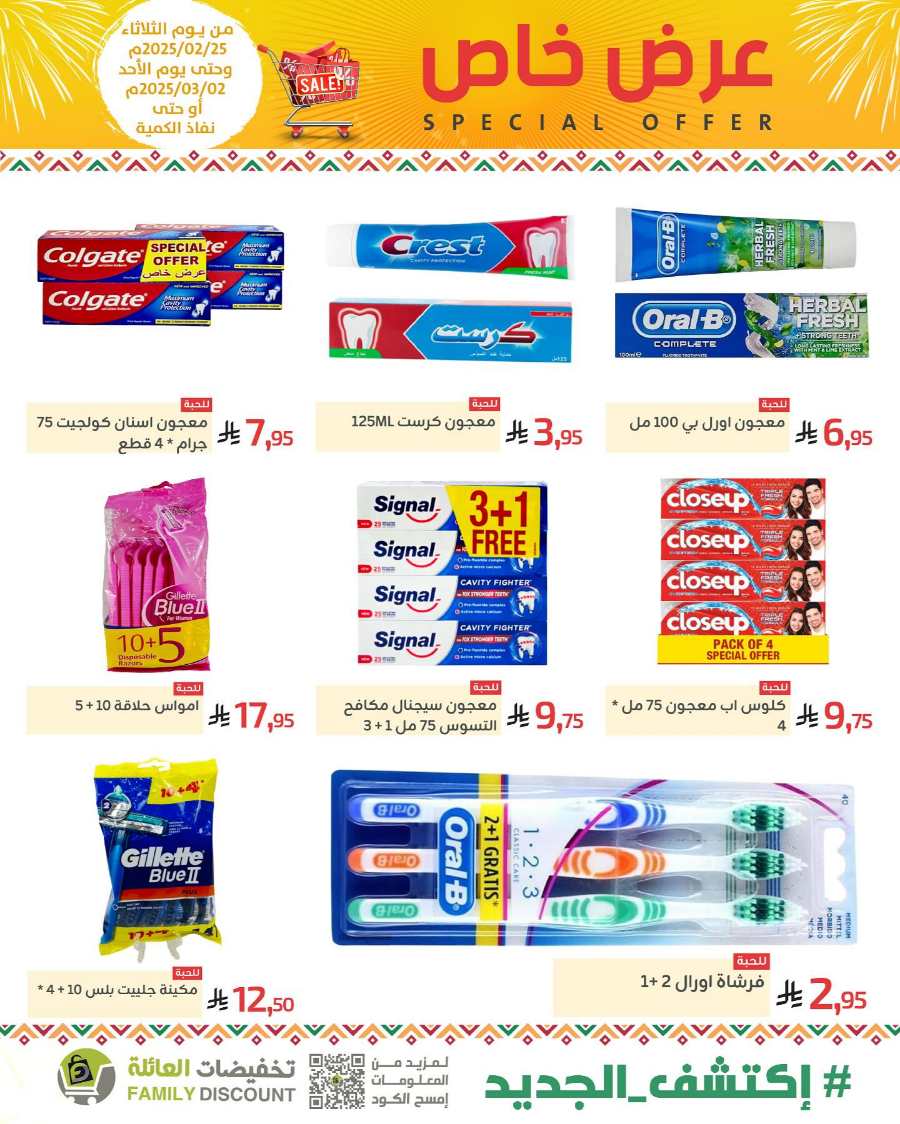 Special Offers: Up to 50% Off - Shop Now In Family Discount undefined