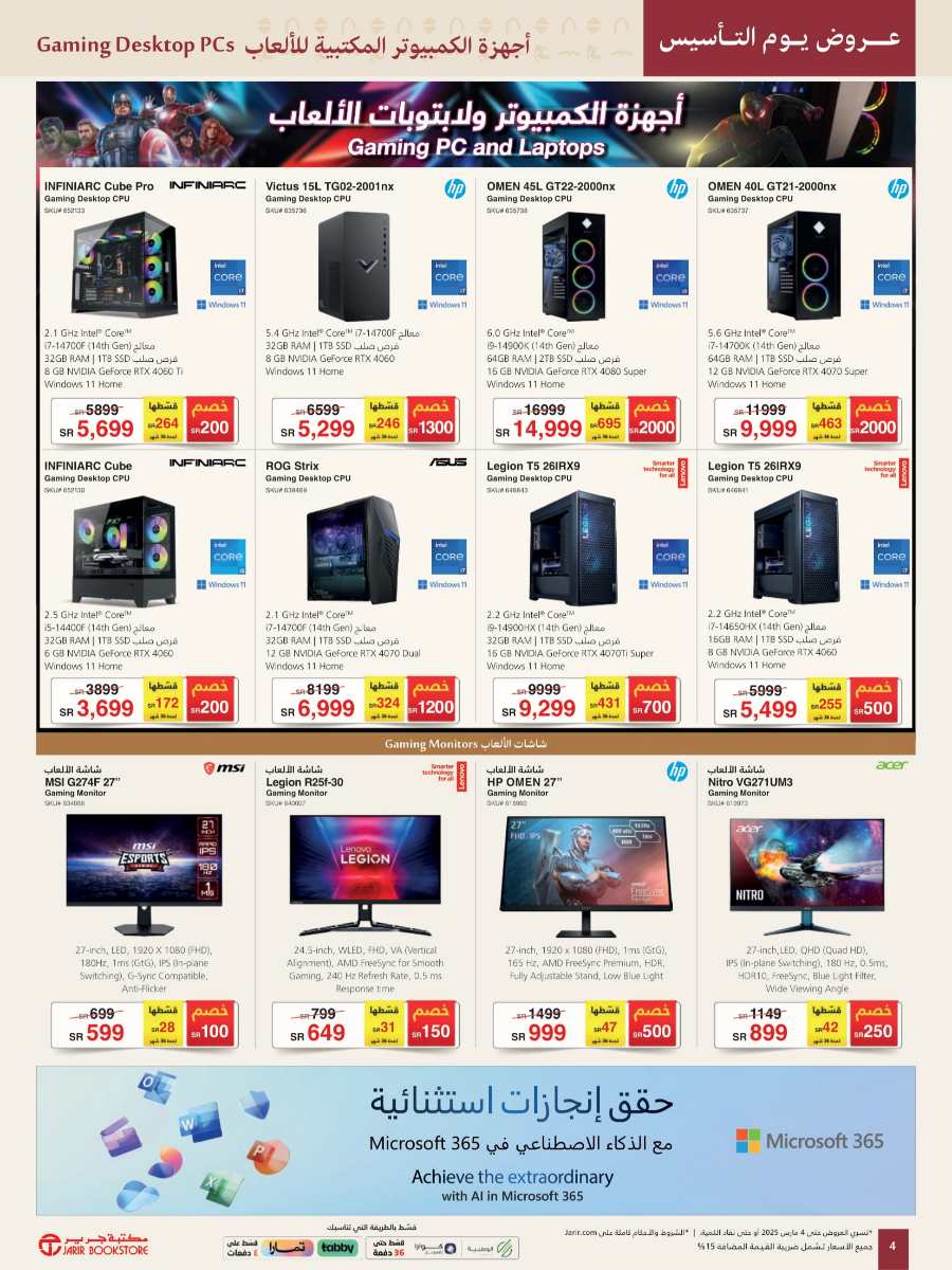 Founding Day Offer - Shop Now! In Jarir Bookstore Al Khobar