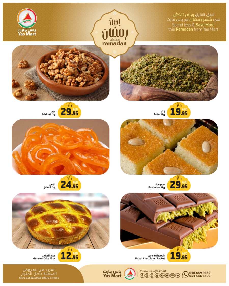 Ramadan Shopping: Unbeatable Prices In Yas Mart Shopping Center Abu Dhabi