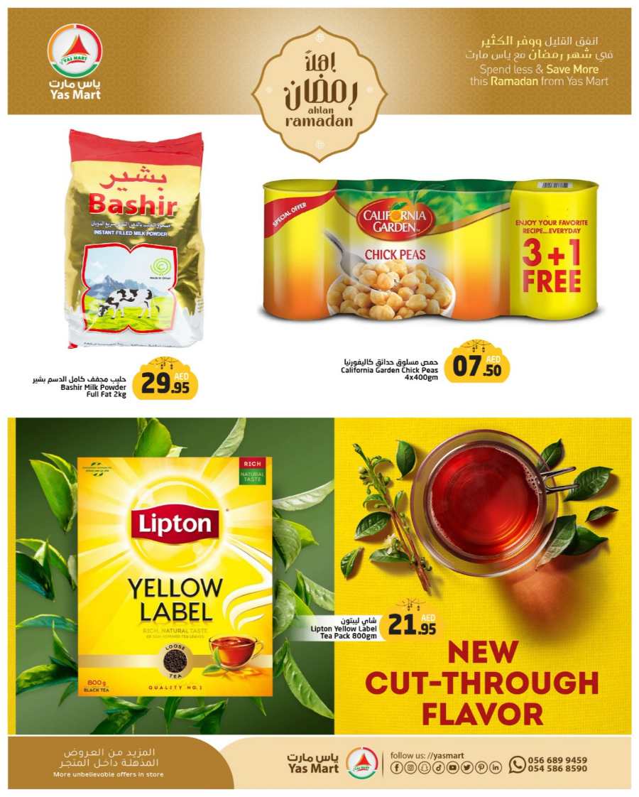 Ramadan Shopping: Unbeatable Prices In Yas Mart Shopping Center Abu Dhabi