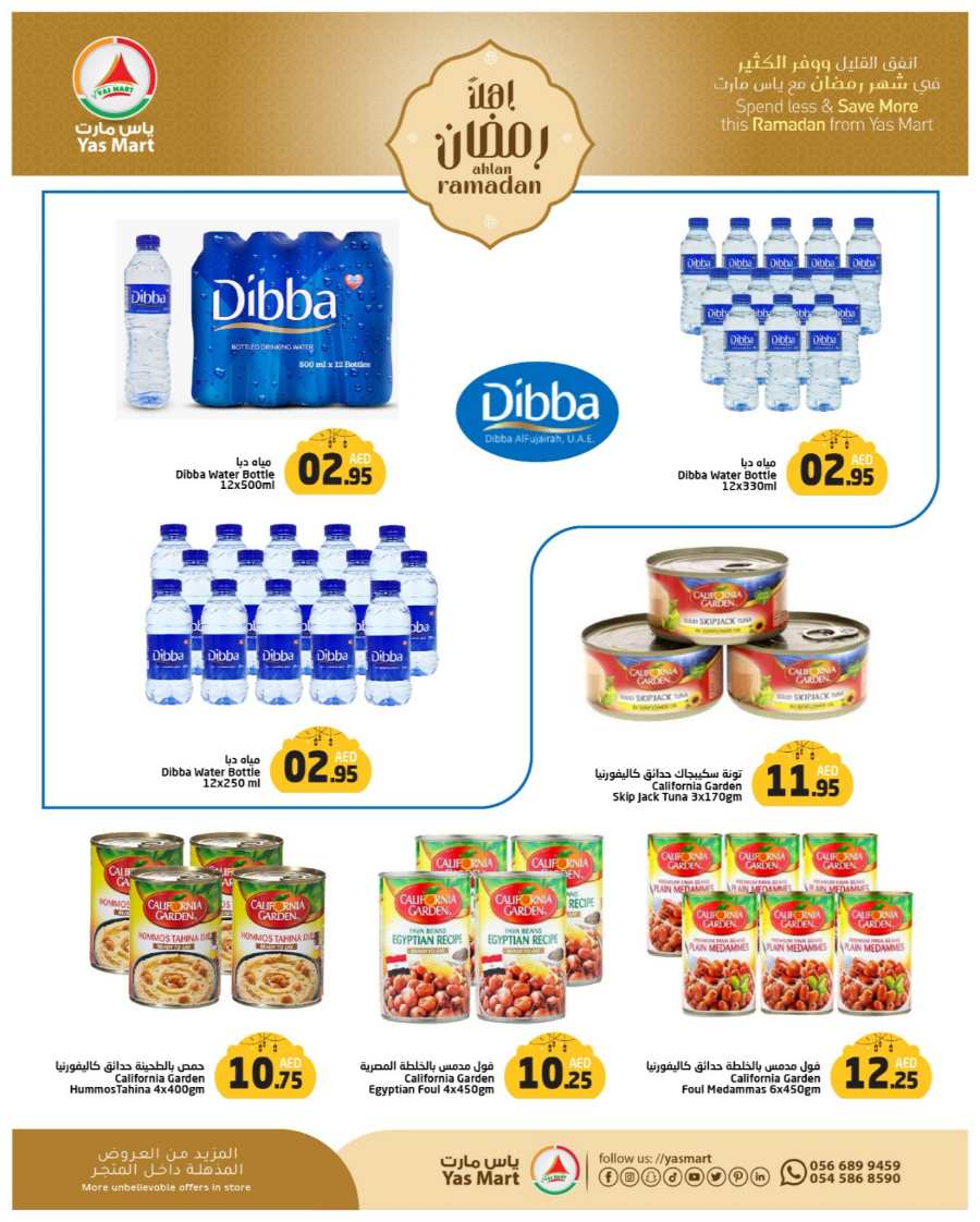 Ramadan Shopping: Unbeatable Prices In Yas Mart Shopping Center Abu Dhabi