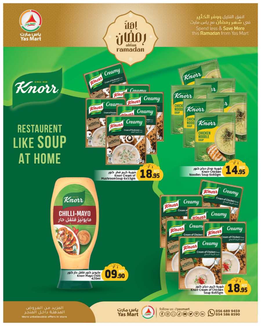 Ramadan Shopping: Unbeatable Prices In Yas Mart Shopping Center Abu Dhabi