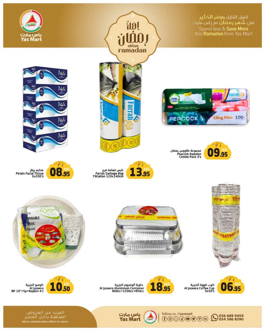Ramadan Shopping: Unbeatable Prices In Yas Mart Shopping Center Abu Dhabi