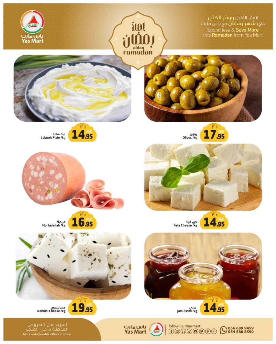 Ramadan Shopping: Unbeatable Prices In Yas Mart Shopping Center Abu Dhabi