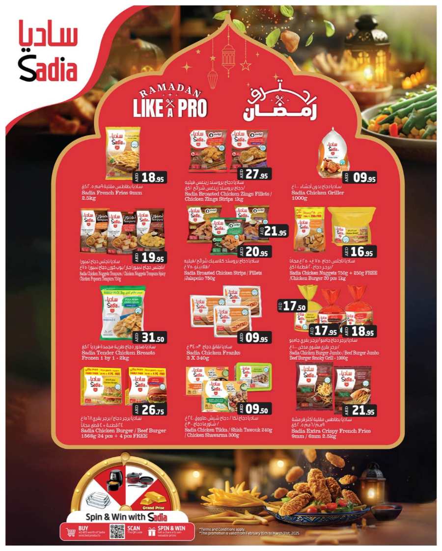 Ramadan Shopping: Unbeatable Prices In Yas Mart Shopping Center Abu Dhabi