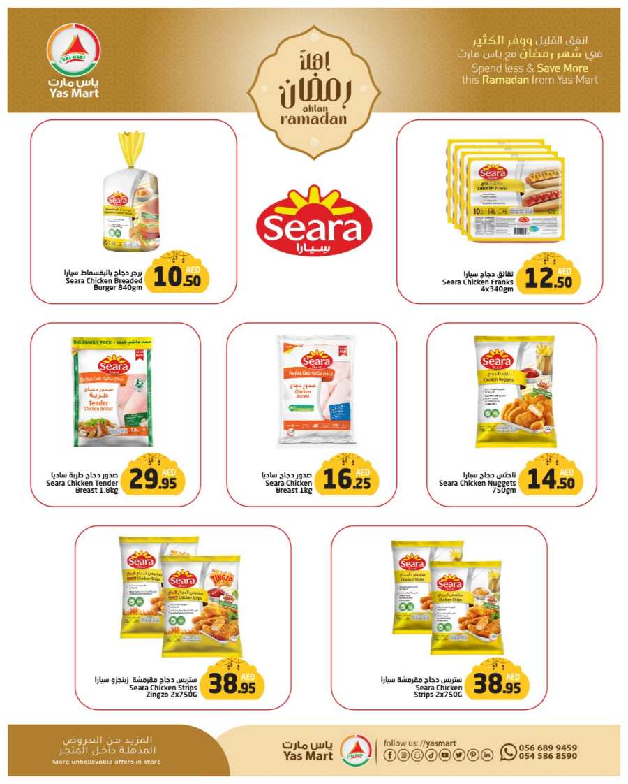 Ramadan Shopping: Unbeatable Prices In Yas Mart Shopping Center Abu Dhabi