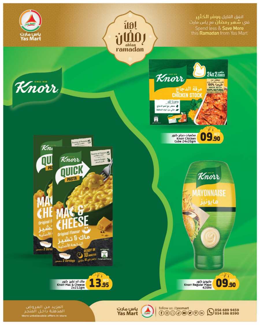 Ramadan Shopping: Unbeatable Prices In Yas Mart Shopping Center Abu Dhabi