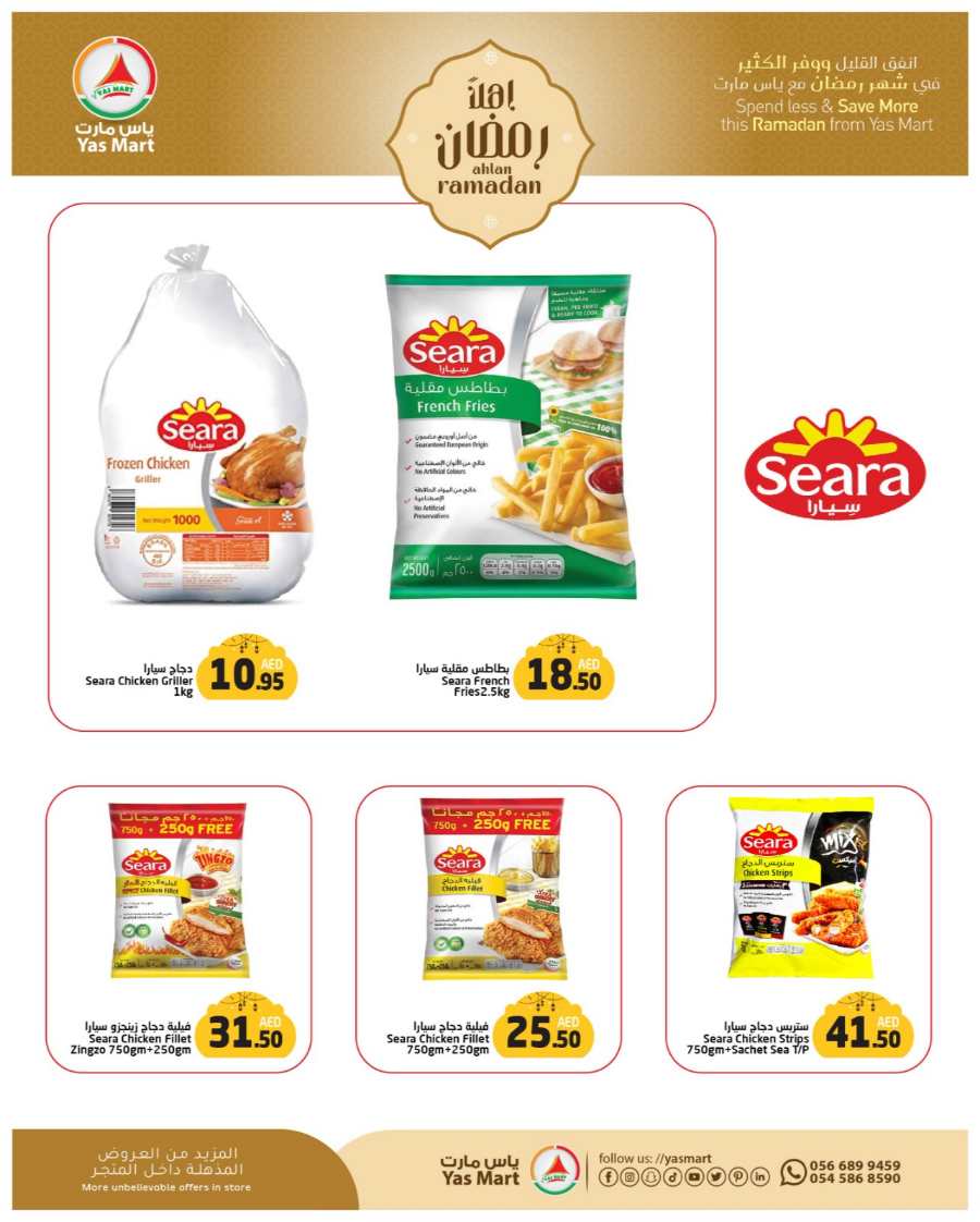 Ramadan Shopping: Unbeatable Prices In Yas Mart Shopping Center Abu Dhabi