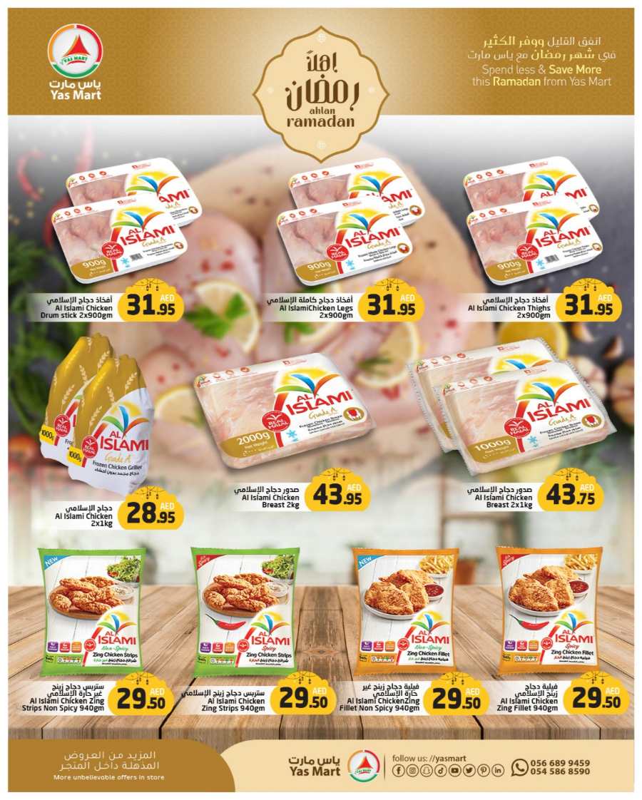 Ramadan Shopping: Unbeatable Prices In Yas Mart Shopping Center Abu Dhabi