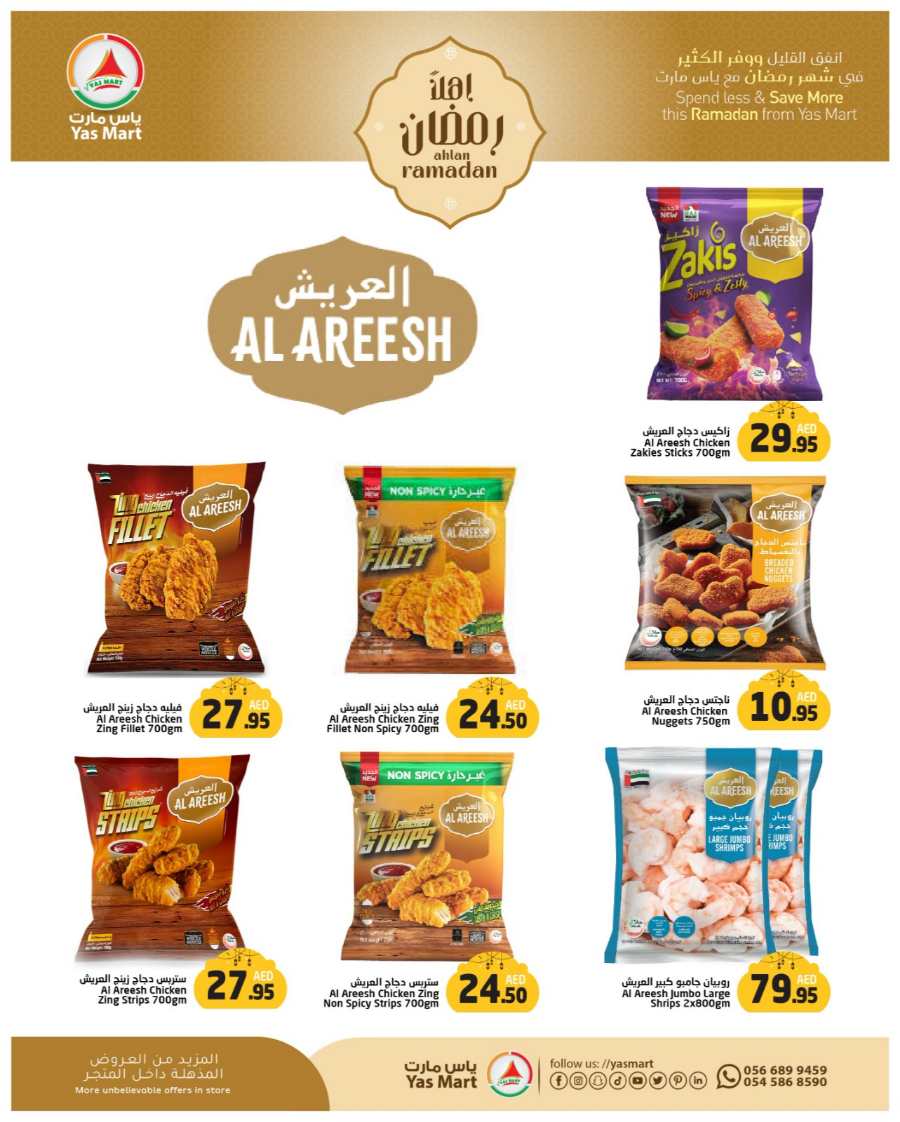 Ramadan Shopping: Unbeatable Prices In Yas Mart Shopping Center Abu Dhabi