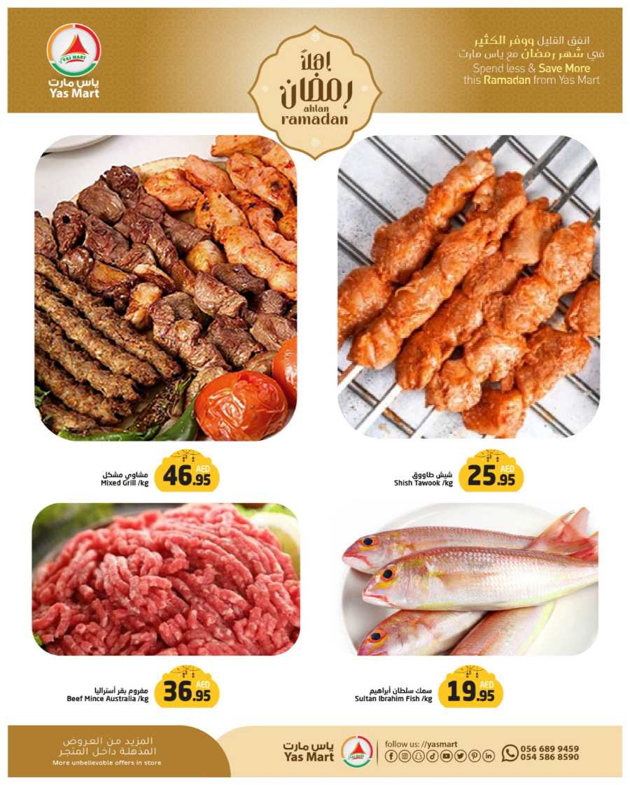Ramadan Shopping: Unbeatable Prices In Yas Mart Shopping Center Abu Dhabi