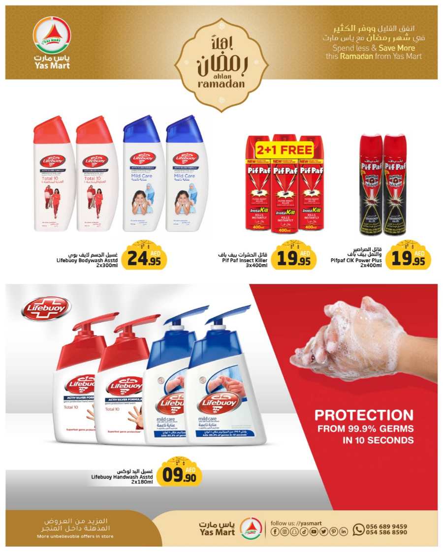 Ramadan Shopping: Unbeatable Prices In Yas Mart Shopping Center Abu Dhabi