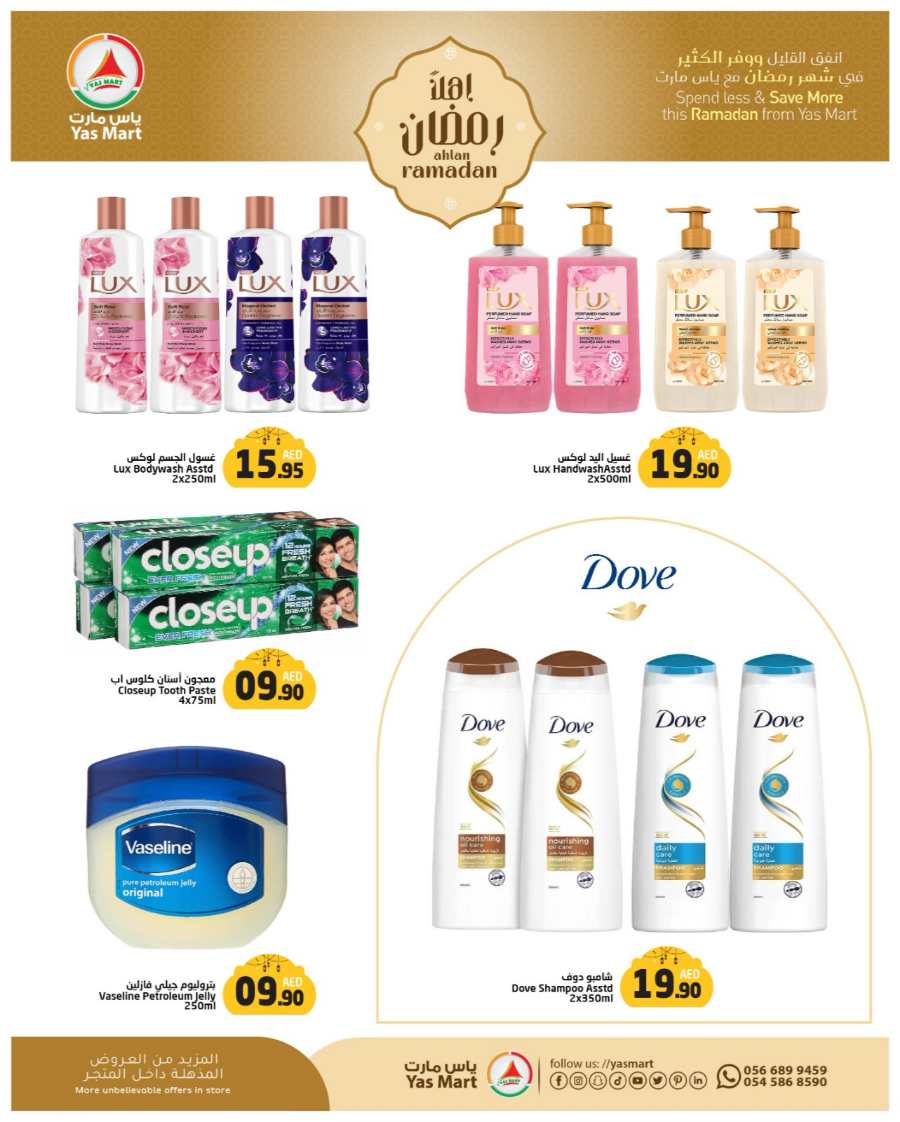 Ramadan Shopping: Unbeatable Prices In Yas Mart Shopping Center Abu Dhabi