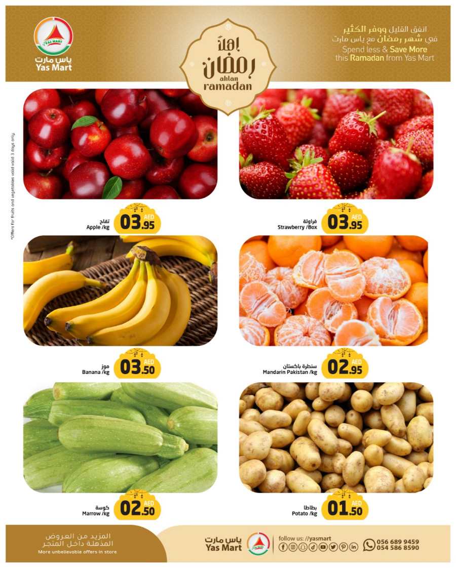 Ramadan Shopping: Unbeatable Prices In Yas Mart Shopping Center Abu Dhabi