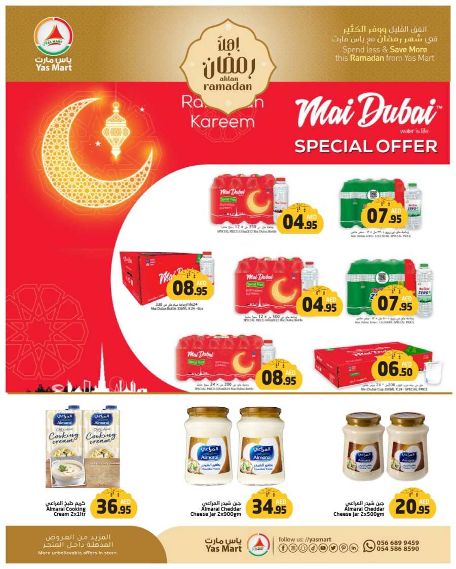 Ramadan Shopping: Unbeatable Prices In Yas Mart Shopping Center Abu Dhabi