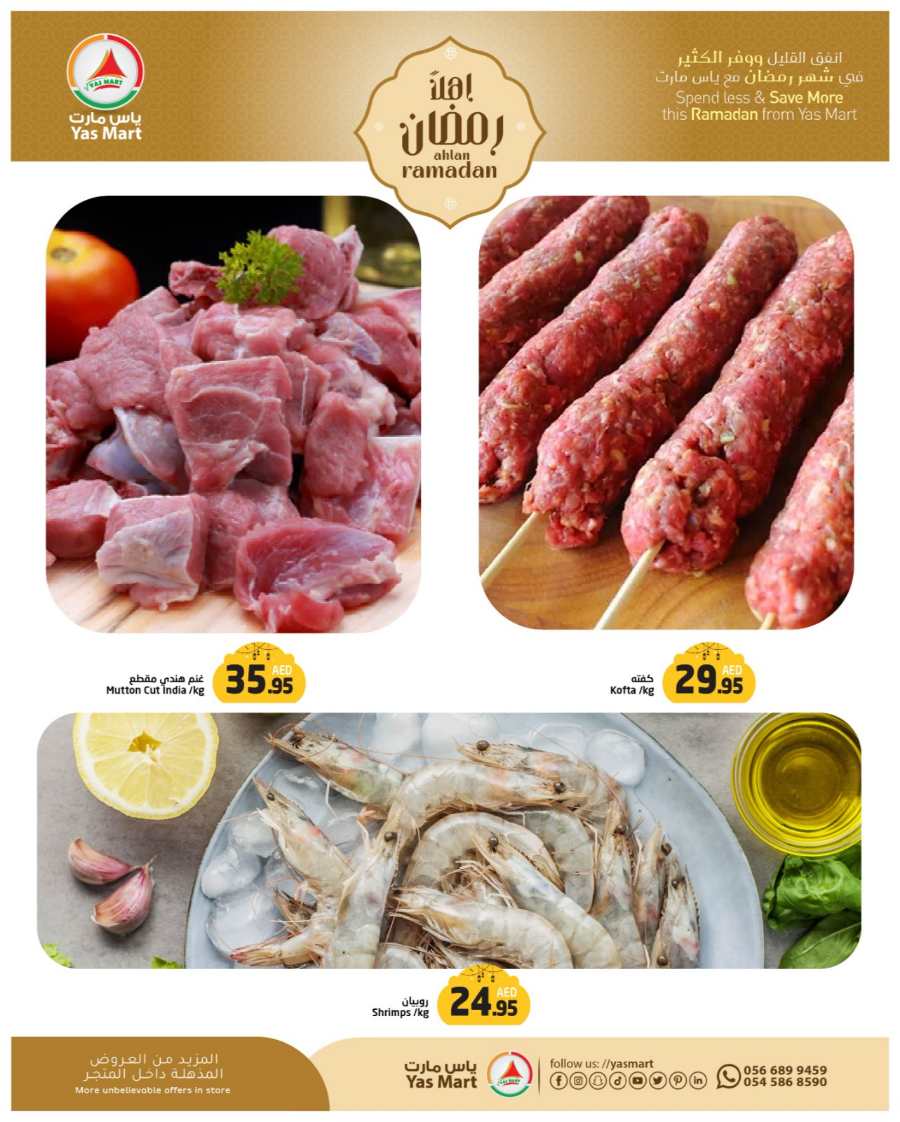 Ramadan Shopping: Unbeatable Prices In Yas Mart Shopping Center Abu Dhabi