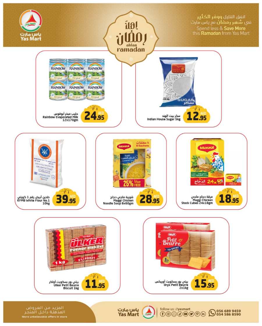 Ramadan Shopping: Unbeatable Prices In Yas Mart Shopping Center Abu Dhabi