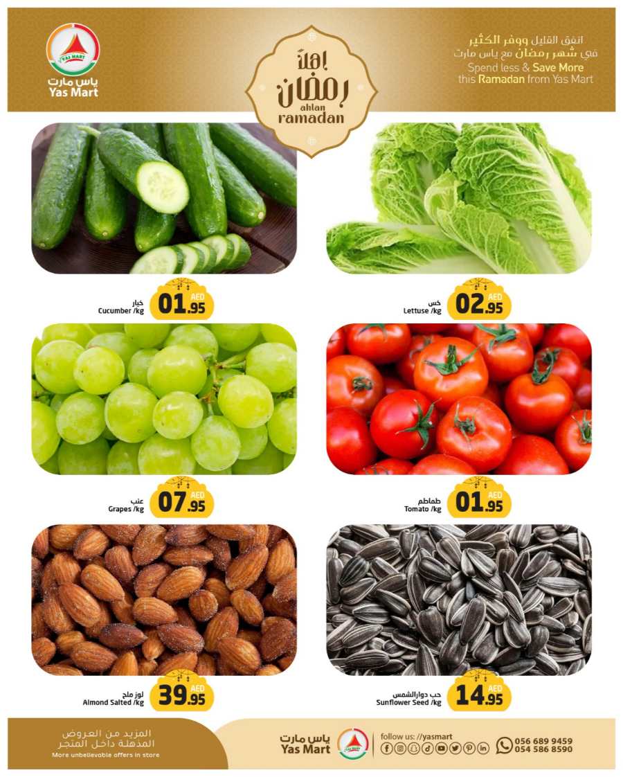 Ramadan Shopping: Unbeatable Prices In Yas Mart Shopping Center Abu Dhabi
