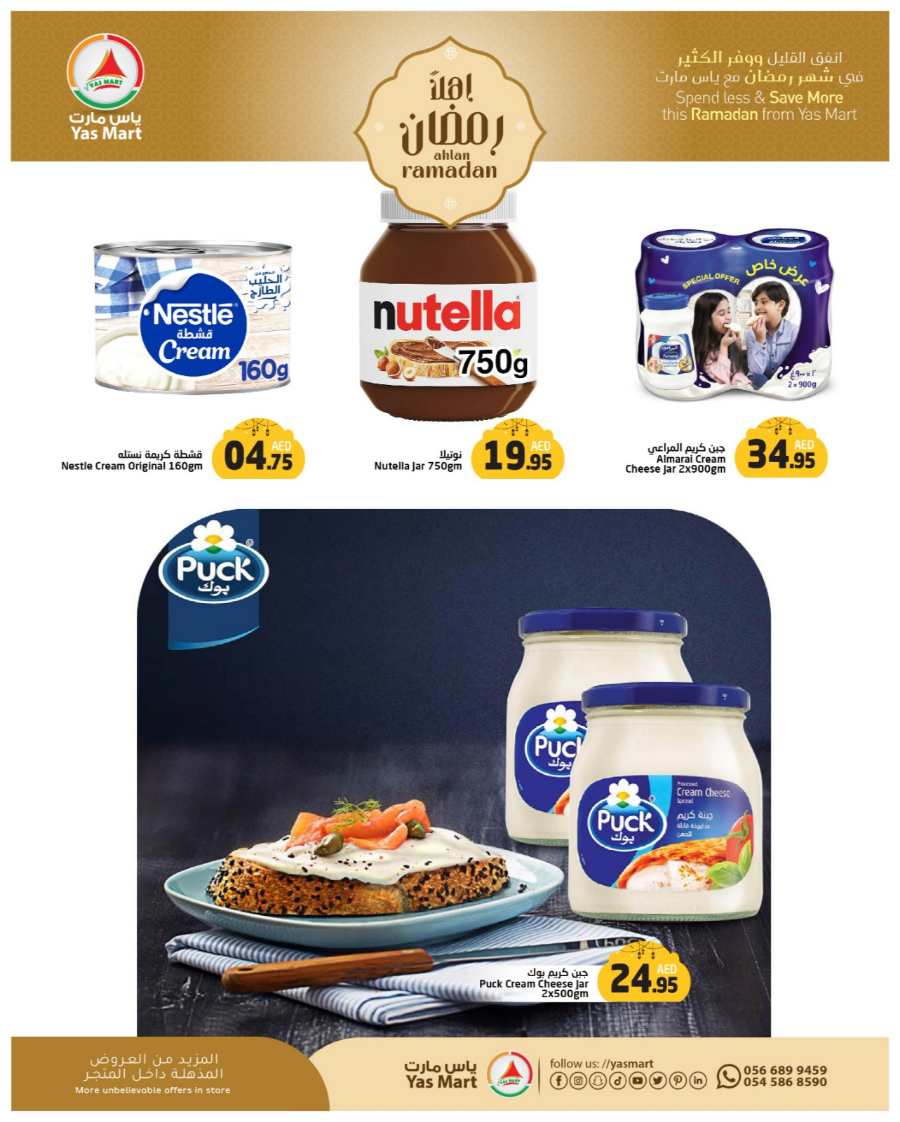 Ramadan Shopping: Unbeatable Prices In Yas Mart Shopping Center Abu Dhabi