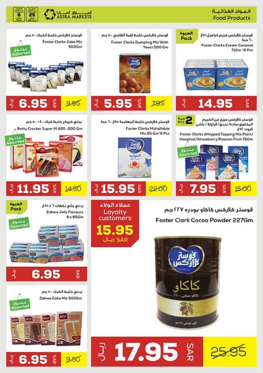 Buy More, Save More: Ramadan Offers In Astra Markets Tabuk