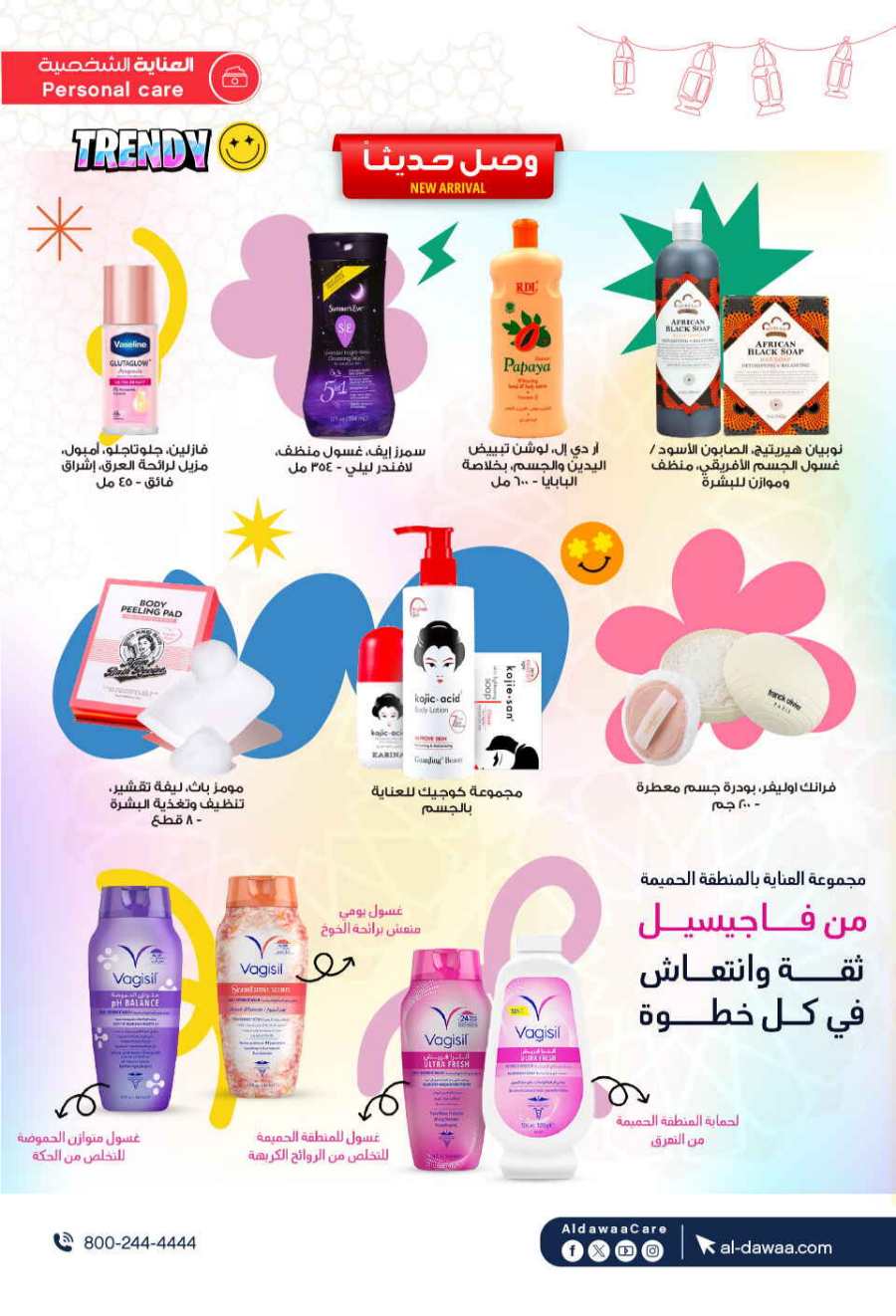 Up to 70% Off: Cosmetics, Personal Care & Medicines In Al Dawaa Pharmacies Al Hasa