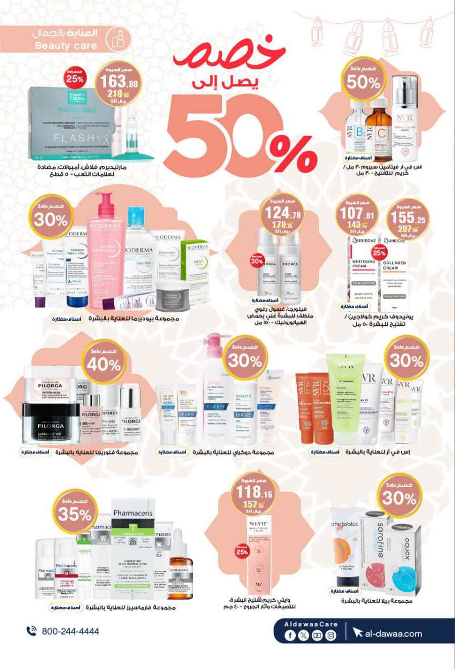 Up to 70% Off: Cosmetics, Personal Care & Medicines In Al Dawaa Pharmacies Al Hasa