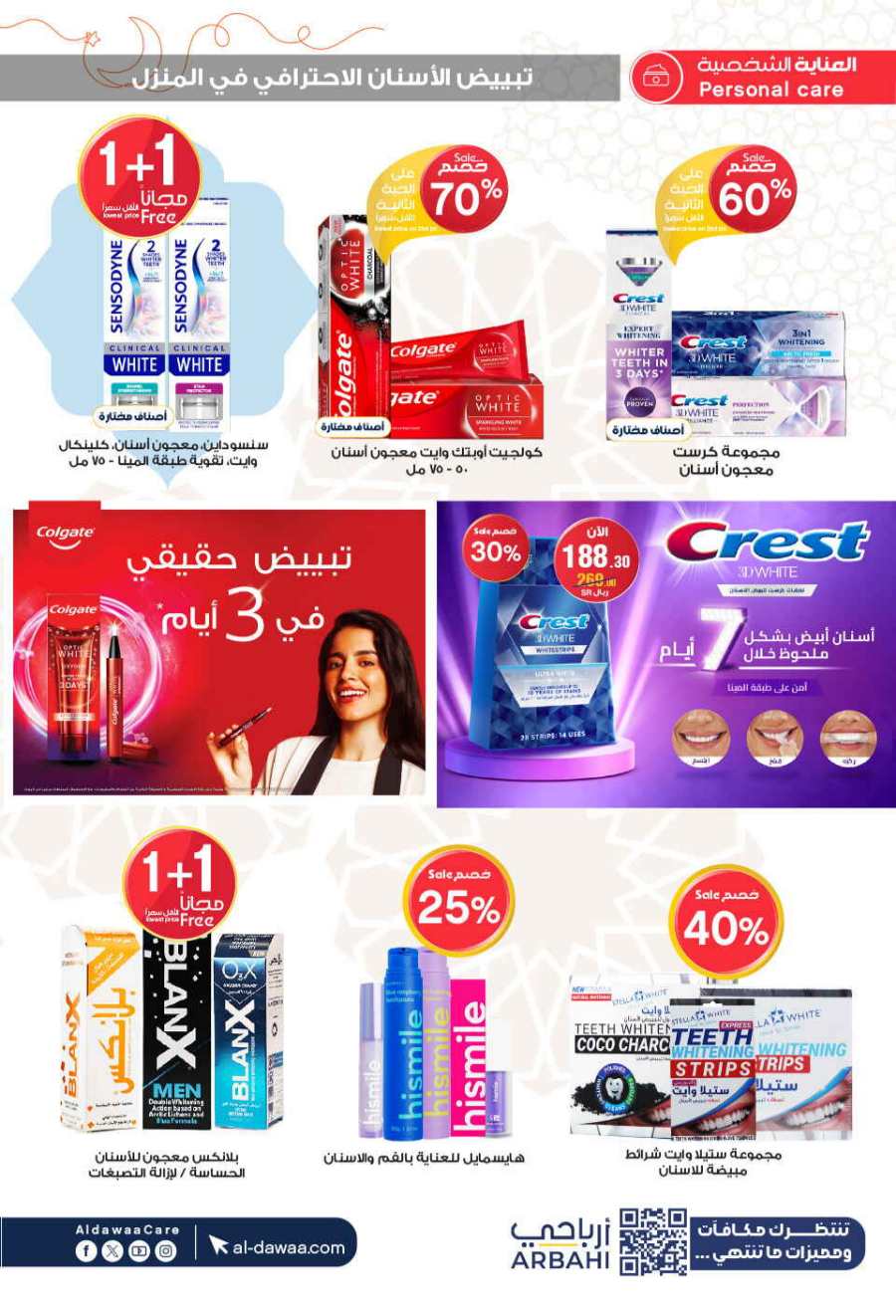 Up to 70% Off: Cosmetics, Personal Care & Medicines In Al Dawaa Pharmacies Al Hasa