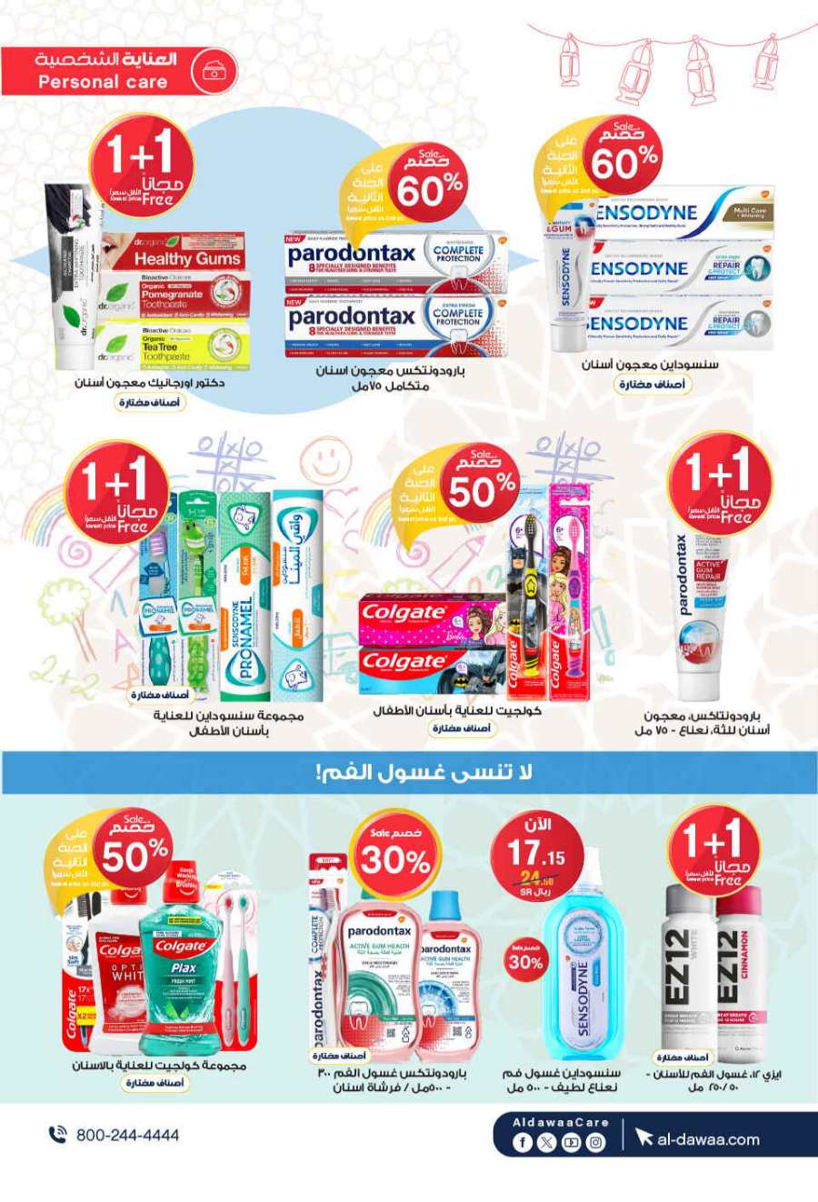 Up to 70% Off: Cosmetics, Personal Care & Medicines In Al Dawaa Pharmacies Al Hasa