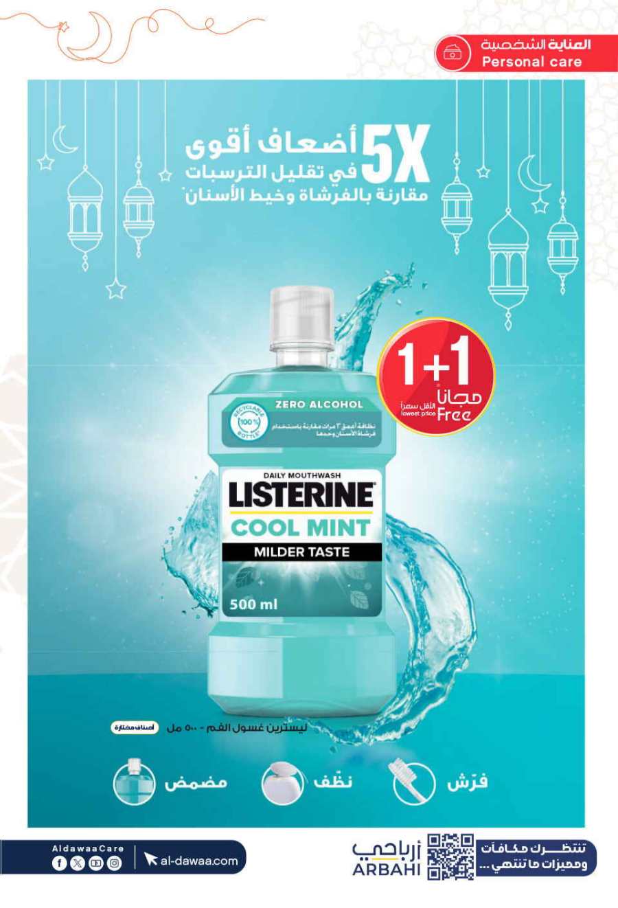 Up to 70% Off: Cosmetics, Personal Care & Medicines In Al Dawaa Pharmacies Al Hasa