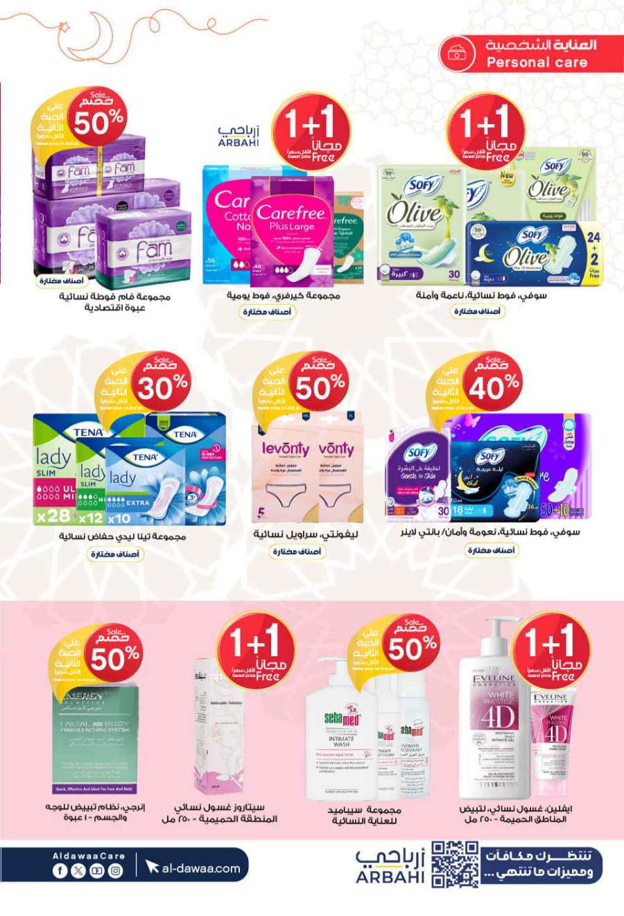 Up to 70% Off: Cosmetics, Personal Care & Medicines In Al Dawaa Pharmacies Al Hasa
