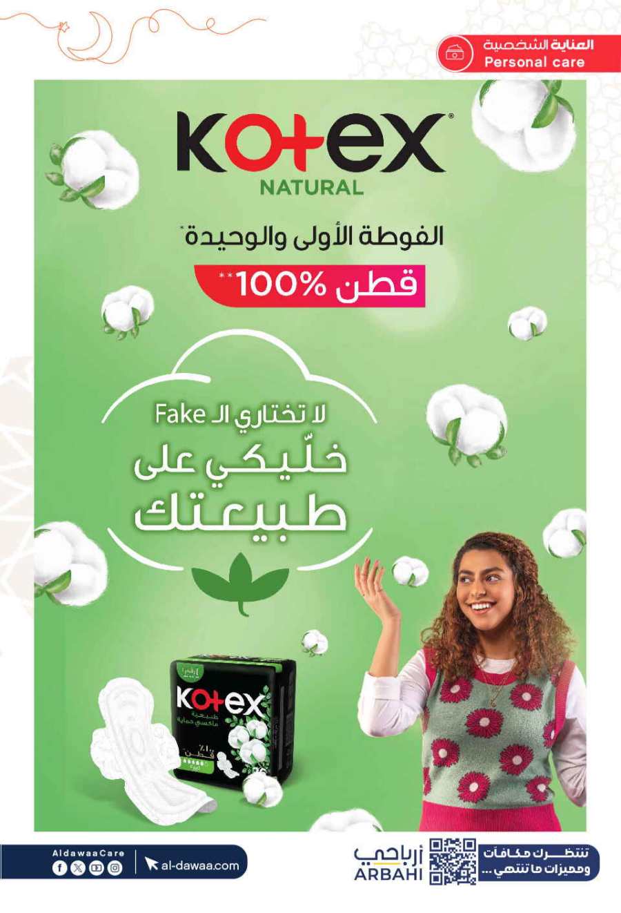 Up to 70% Off: Cosmetics, Personal Care & Medicines In Al Dawaa Pharmacies Al Hasa