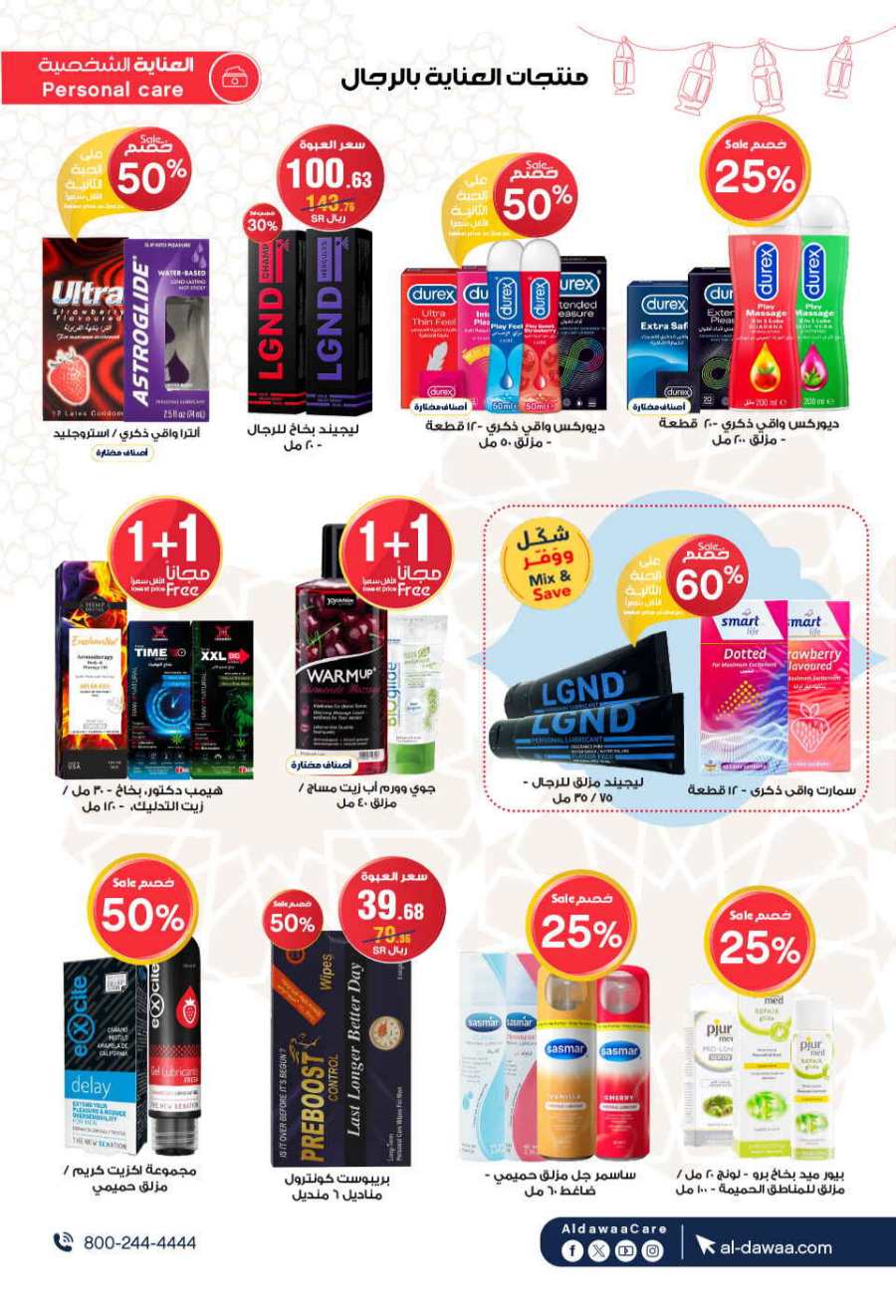 Up to 70% Off: Cosmetics, Personal Care & Medicines In Al Dawaa Pharmacies Al Hasa