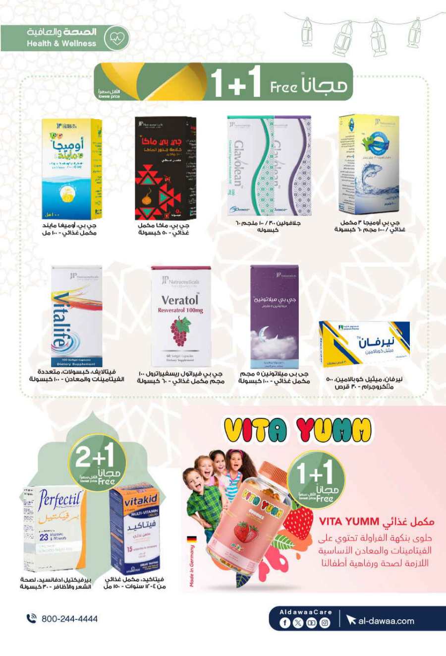 Up to 70% Off: Cosmetics, Personal Care & Medicines In Al Dawaa Pharmacies Al Hasa