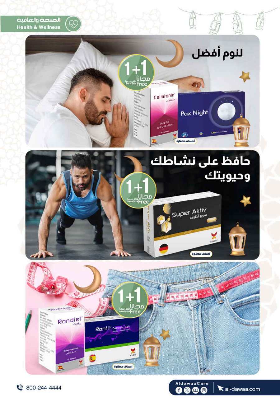 Up to 70% Off: Cosmetics, Personal Care & Medicines In Al Dawaa Pharmacies Al Hasa