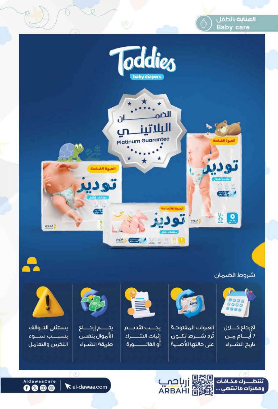 Up to 70% Off: Cosmetics, Personal Care & Medicines In Al Dawaa Pharmacies Al Hasa