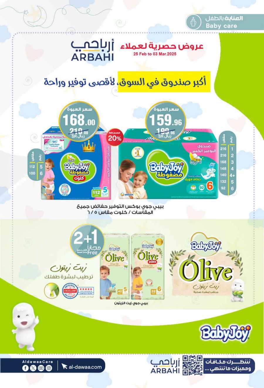 Up to 70% Off: Cosmetics, Personal Care & Medicines In Al Dawaa Pharmacies Al Hasa