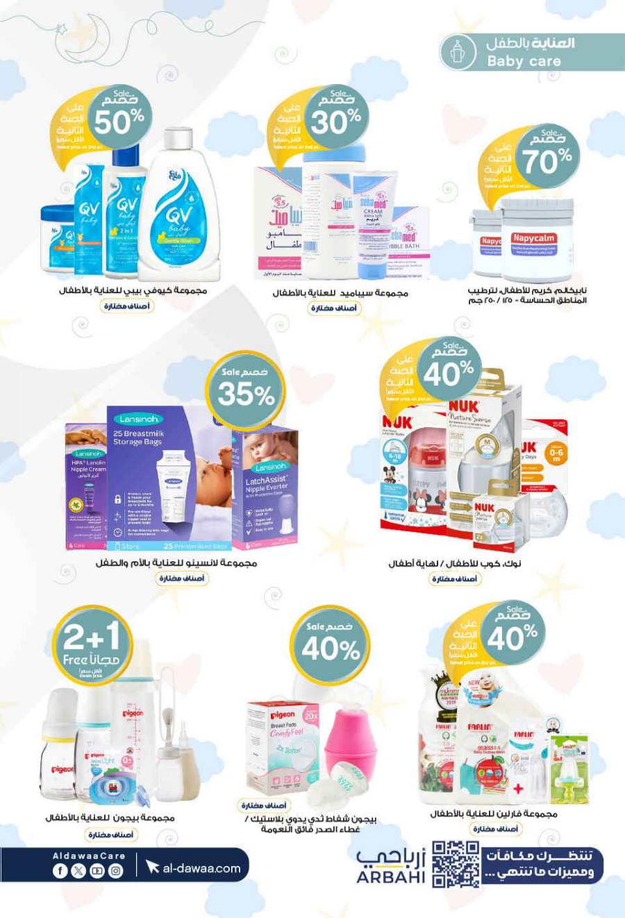 Up to 70% Off: Cosmetics, Personal Care & Medicines In Al Dawaa Pharmacies Al Hasa