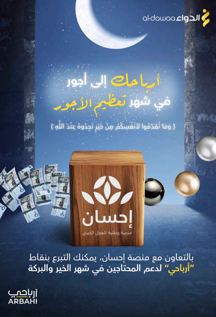 Up to 70% Off: Cosmetics, Personal Care & Medicines In Al Dawaa Pharmacies Al Hasa