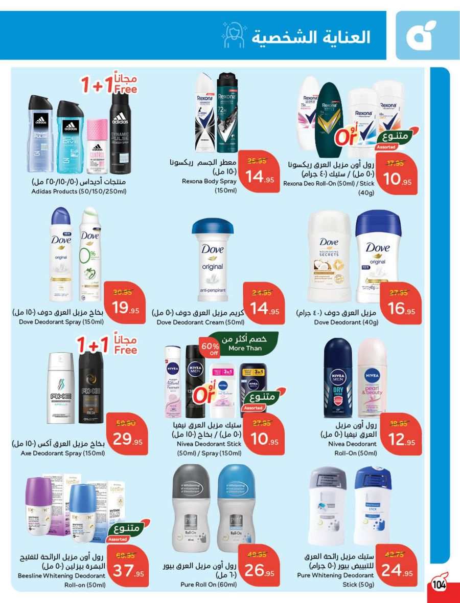 Ramadan Sale: 15% Cashback - Shop Now & Save In Panda Hypermarket Riyadh